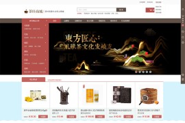Ecshop茶叶商城网站模板 带手机端