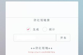 最新防红dns二级域名分发源码
