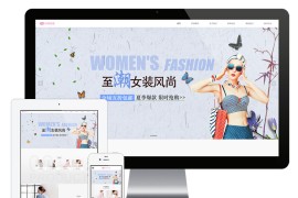 服装女装类eyoucms网站模板