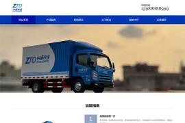 html模板之公司企业主题 web期末大作业