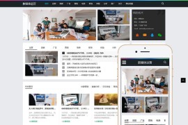 媒体资讯个人博客织梦网站模板