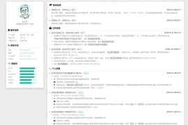 A2447HTML纯静态自适应个人简历网页源码