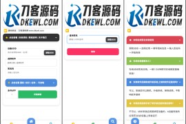 iOS V2签名网站系统源码/IPA在线签名/全开源版本/亲测
