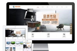 厨房电器智能家电eyoucms网站模板