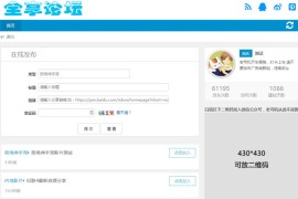 百度网盘群组分享平台源码