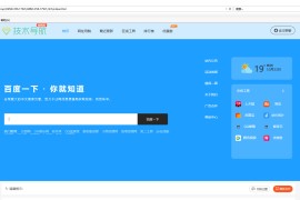 技术导航清新美化网站源码