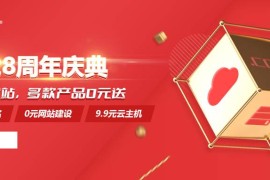 新网免费撸3个域名和建站