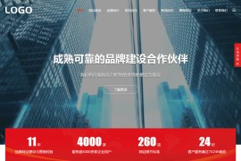 红色高端科技公司pbootcms网站模板