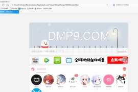 二次元HTML导航页网站源码