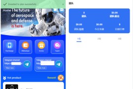 海外最新外太空投资理财系统源码