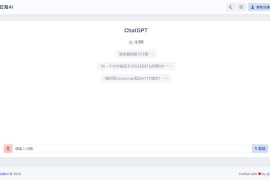 云海 AI Chatgtp个人商业版