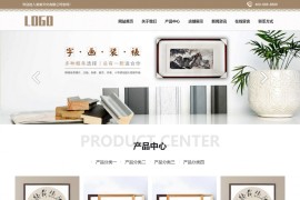 响应式字画书画pbootcms网站模板下载