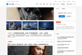 WordPress大前端主题dux8.4 免授权开心版