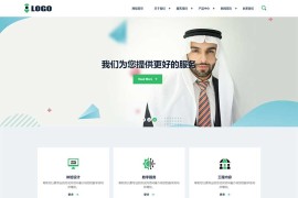 响应式企业咨询服务pbootcms网站模板