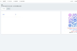 实时监控分析广告数据跳转统计平台/广告投放系统