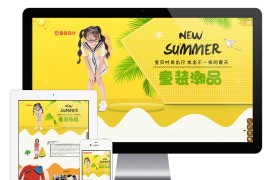 童装服装品牌商城eyoucms网站模板