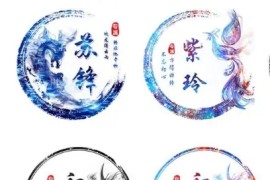 古风姓氏头像制作小程序源码