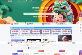 新版WordPress网创知识付费网站源码 美化主题