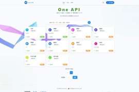 OneAPI(企业级API接口管理系统源码)