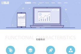 响应式建站公司pbootcms网站模板