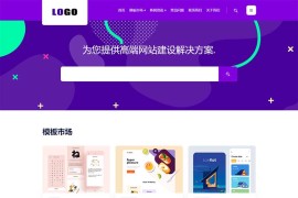 高端互联网建站公司pbootcms网站模板