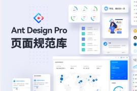 Ant Design(阿里开源前端UI框架及React组件库)