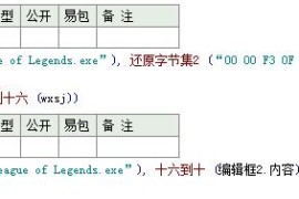 LOL最新无限视距免更新开源了