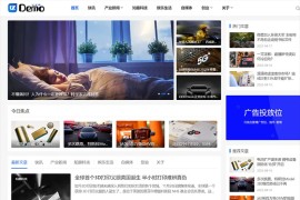 帝国CMS个人博客新闻资讯类网站模板