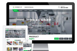 制砂企业输送系统eyoucms网站模板