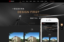 黑色响应式家装设计企业织梦网站模板