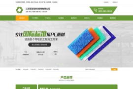 绿色环保塑料板材pbootcms网站模板