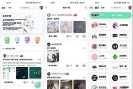 星域社区源码 功能全面好用