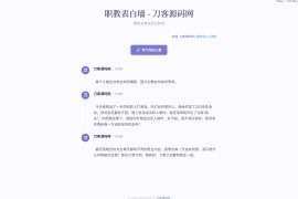 新版轻量极简化表白墙系统源码 附教程