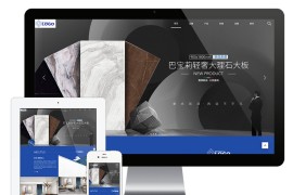 高端瓷砖建材公司eyoucms网站模板