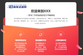 一款很好看的网页公告弹窗代码