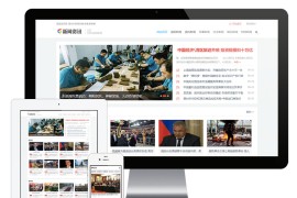 国际社会新闻资讯类eyoucms网站模板