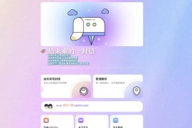 PHP时光邮局(给未来的自己写封信)网站源码