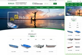 绿色渔具批发农林牧渔类网站模板