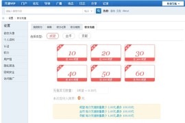 Discuz开通VIP插件免费版