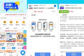 彩虹知识商城7.0.3开心升级版