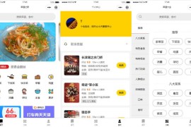 食谱菜谱微信小程序模板 云开发