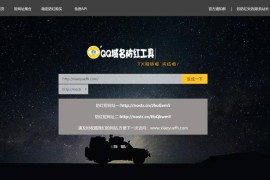 小月防红PHP网站系统源码