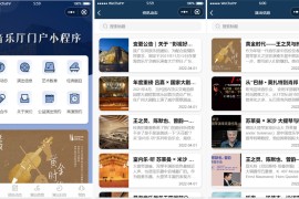 歌剧院音乐厅演出预约微信小程序模板 附部署教程