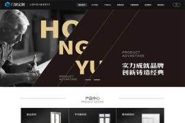 黑色门窗定制家居建材pbootcms网站模板