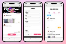 手机评论管理系统源码 自定义评论软件 中奖秀晒图源码本套晒图源码