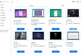 光年V5网址导航模板 多主题可选 无后门开心版