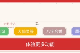 简约黄历日历网站源码分享