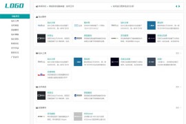 站长导航网站目录类pbootcms网站模板（自适应）