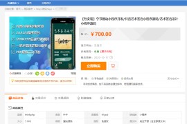 最新抖音艺术签名设计小程序源码