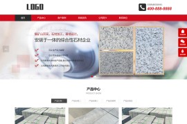 （响应式）石材雕刻加工pbootcms网站模板